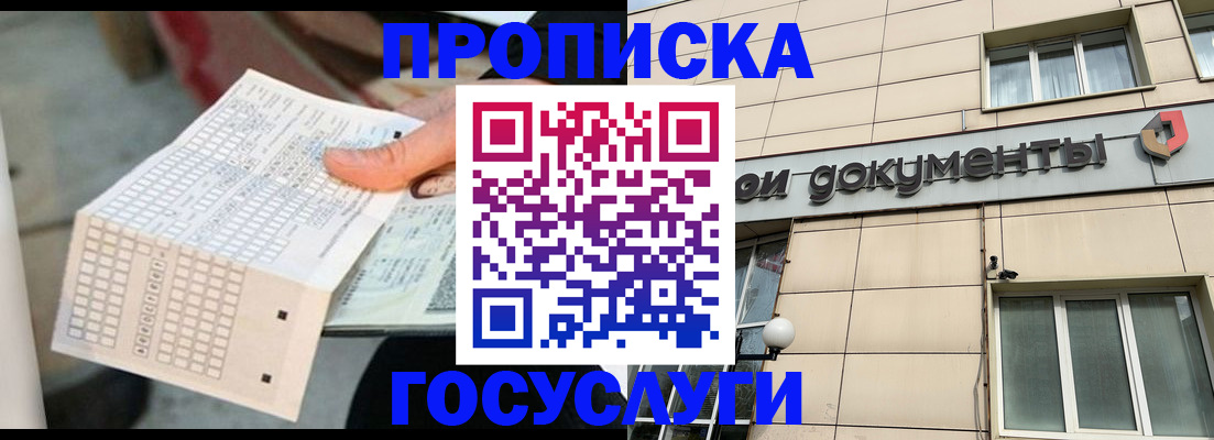 миграционный учет в Богородицке